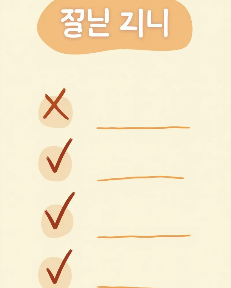내분비계 검진 항목 체크리스트