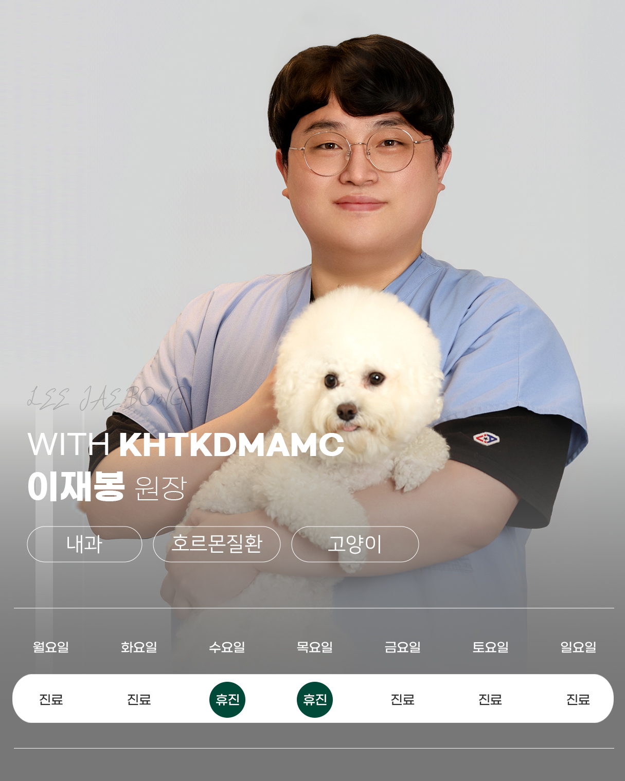 김현태김동민 동물의료센터 사진 5